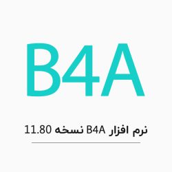 دانلود آخرین نسخه B4A (11.80(